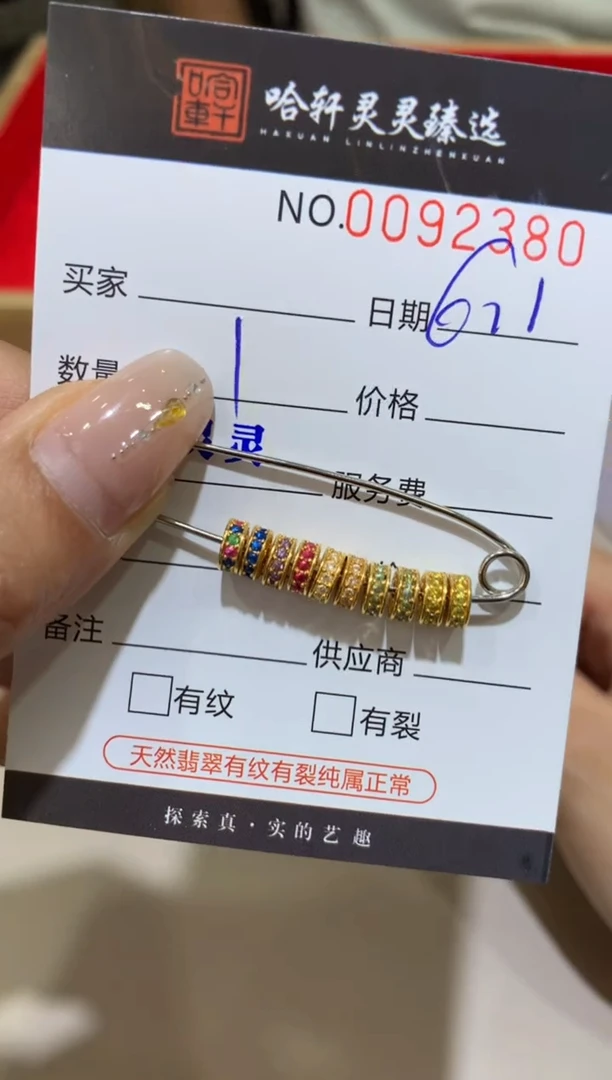 18K金吊坠(不含链)哈轩  挂件1（多样性发其一）