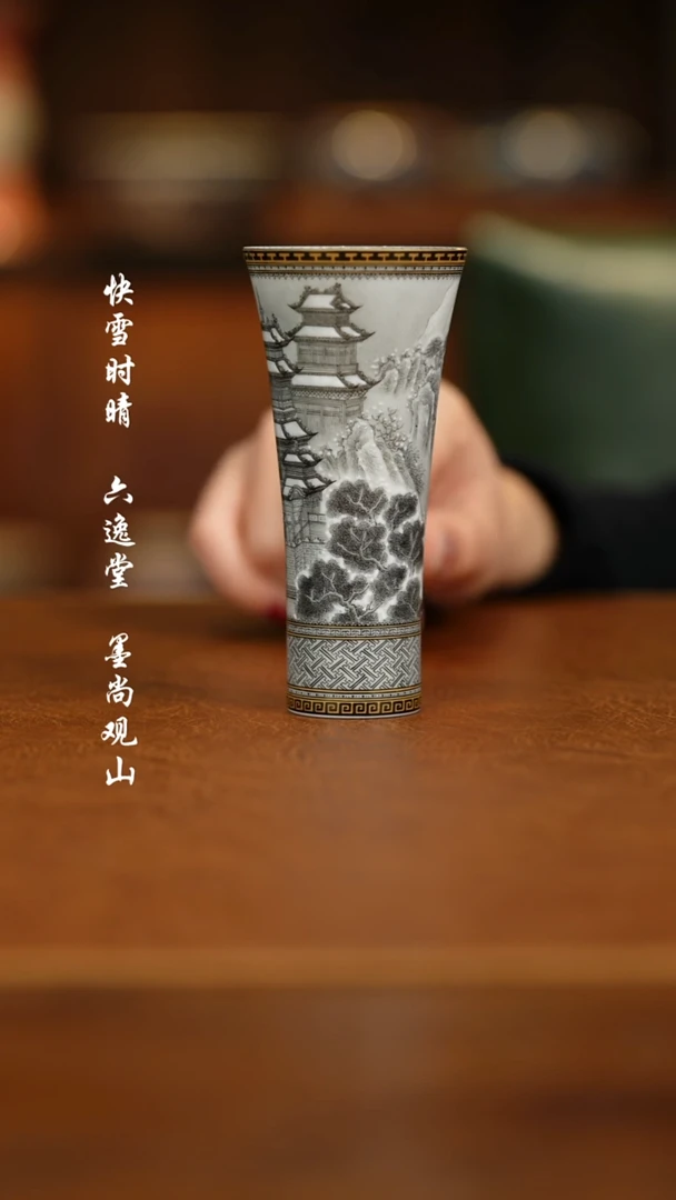 【闪购商品】杯墨尚观山111111111111