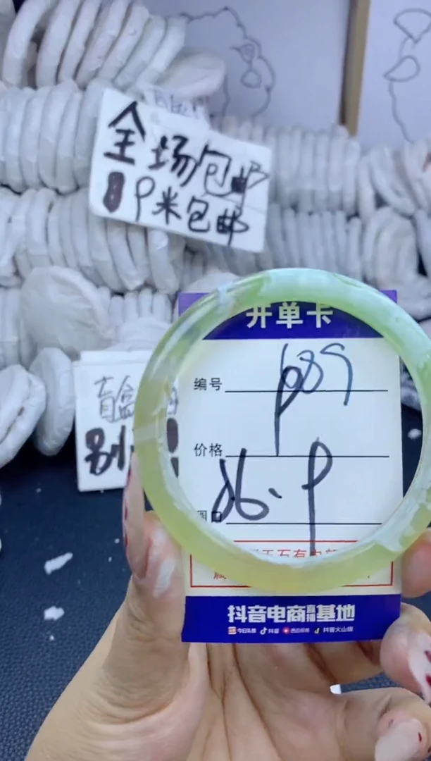 手镯玛瑙/玉髓未镶嵌689