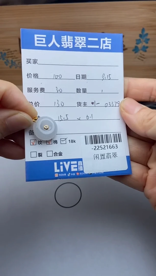 颈饰18K金镶嵌翡翠多人-22521663
