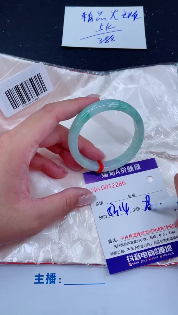未镶嵌手镯翡翠388