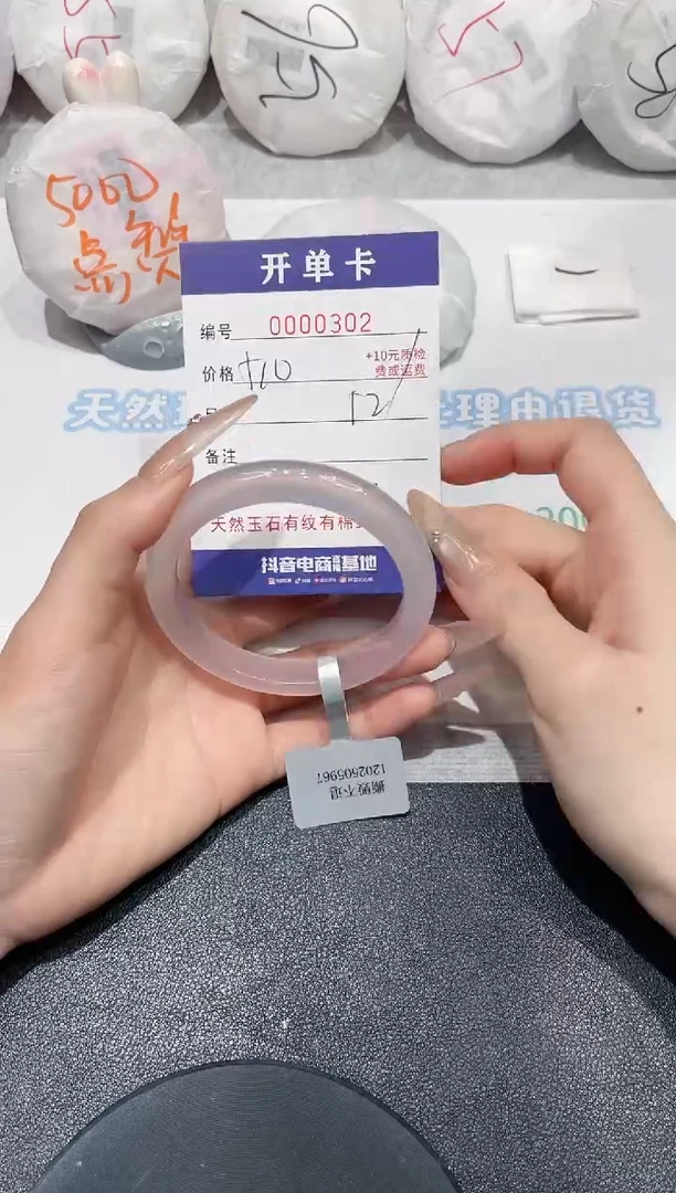 玛瑙/玉髓手镯未镶嵌302