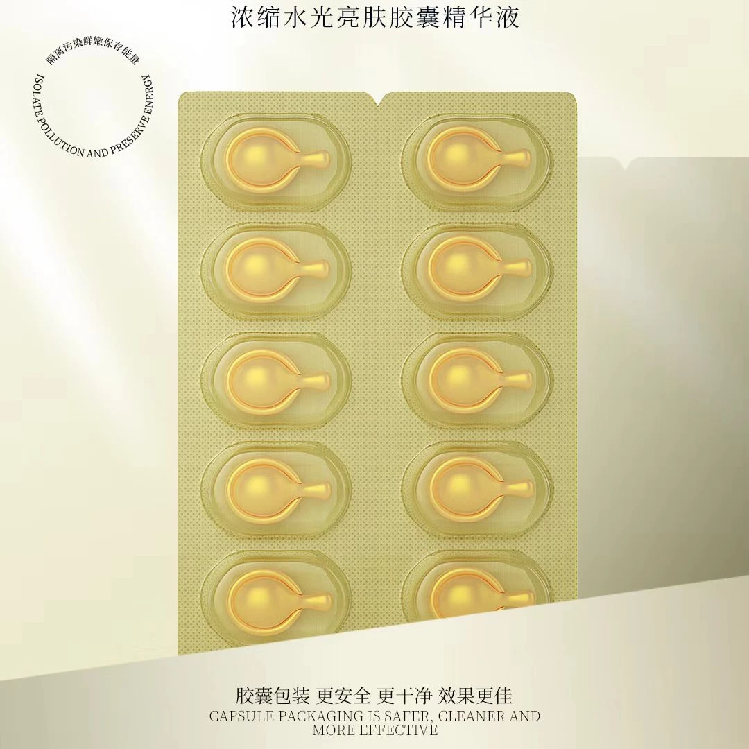 安家 浓缩水光亮肤胶囊精华液