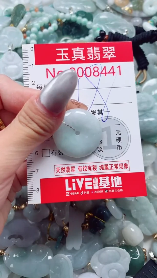 吊坠(不含链)未镶嵌翡翠8441