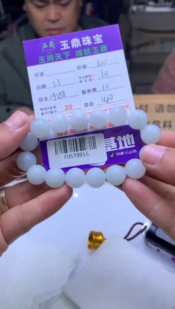 未镶嵌定制翡翠喵****走  F0519955