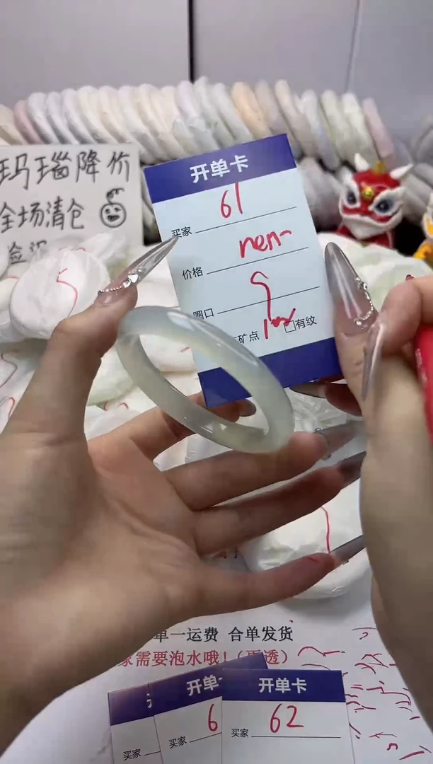 手镯玛瑙/玉髓未镶嵌61