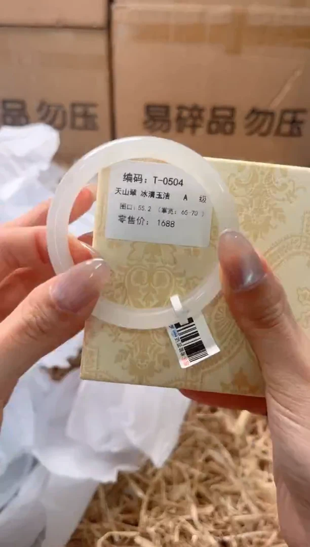 未镶嵌手镯石英质玉T-0504