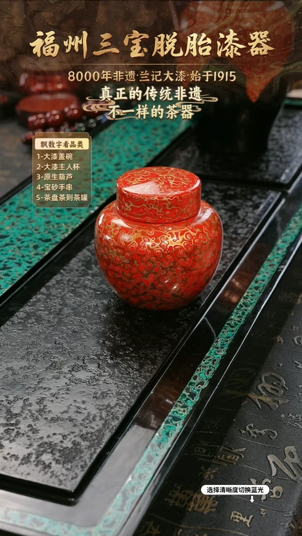 兰记手工漆器-一物一拍 以商品图片为主