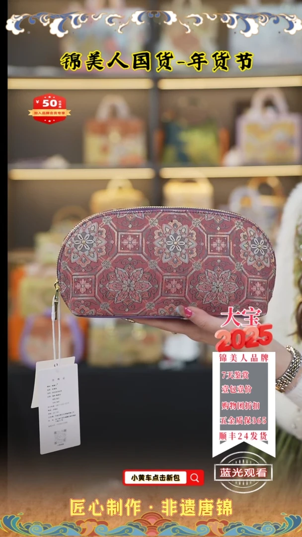 【闪购商品】织绣大宝周四会员日长款化妆包53