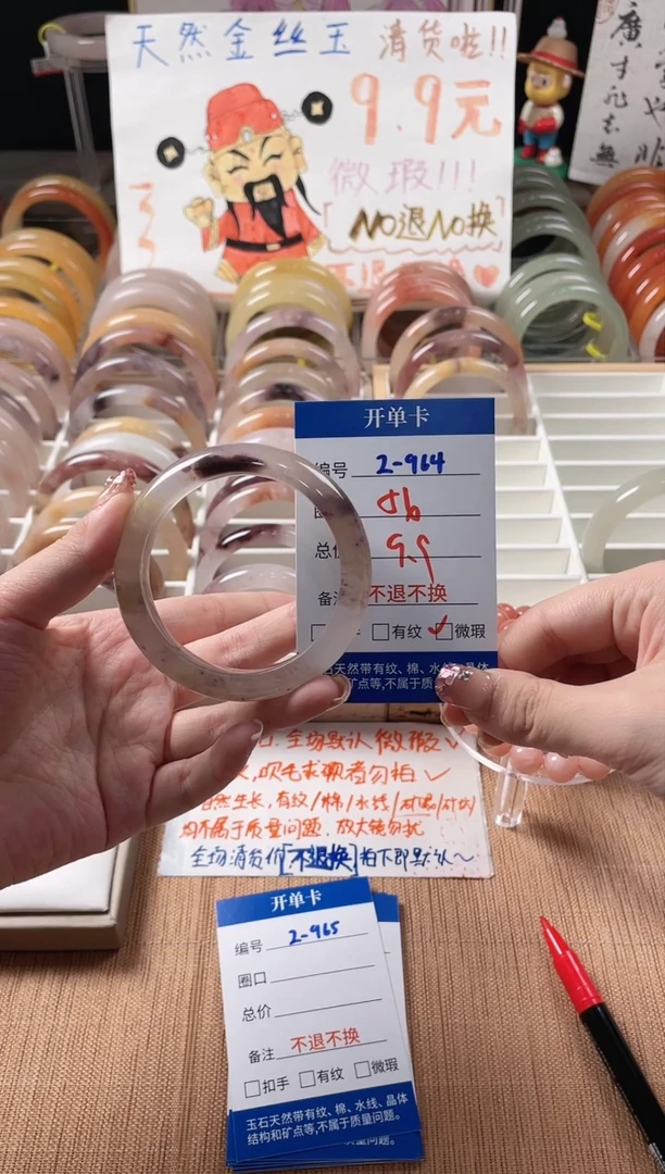 未镶嵌手镯石英质玉（金丝玉）2-964