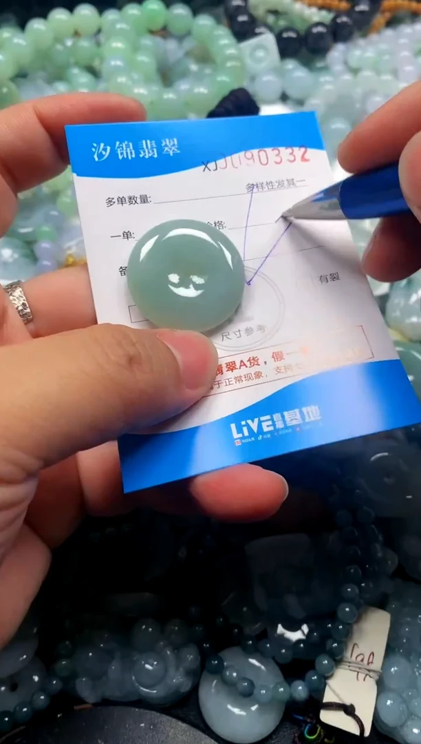 颈饰未镶嵌翡翠闪购商品0090332