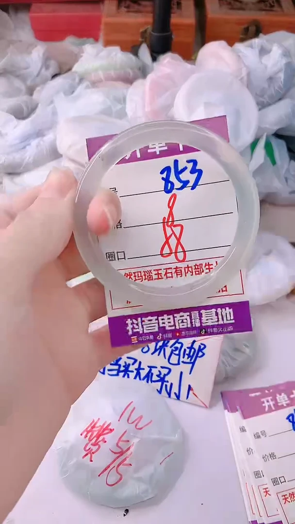 手镯玛瑙/玉髓未镶嵌853