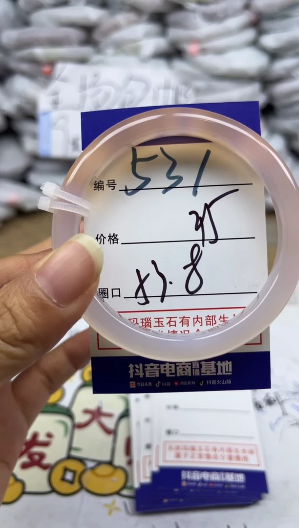 手镯玛瑙/玉髓未镶嵌531