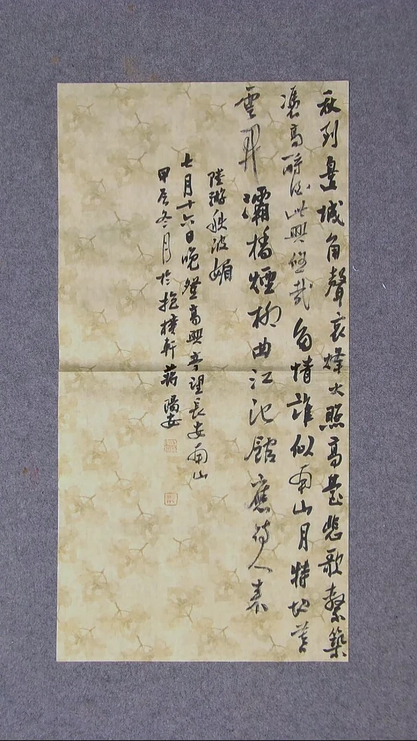 书法蒋阳安 陕西西安69*34尺寸
