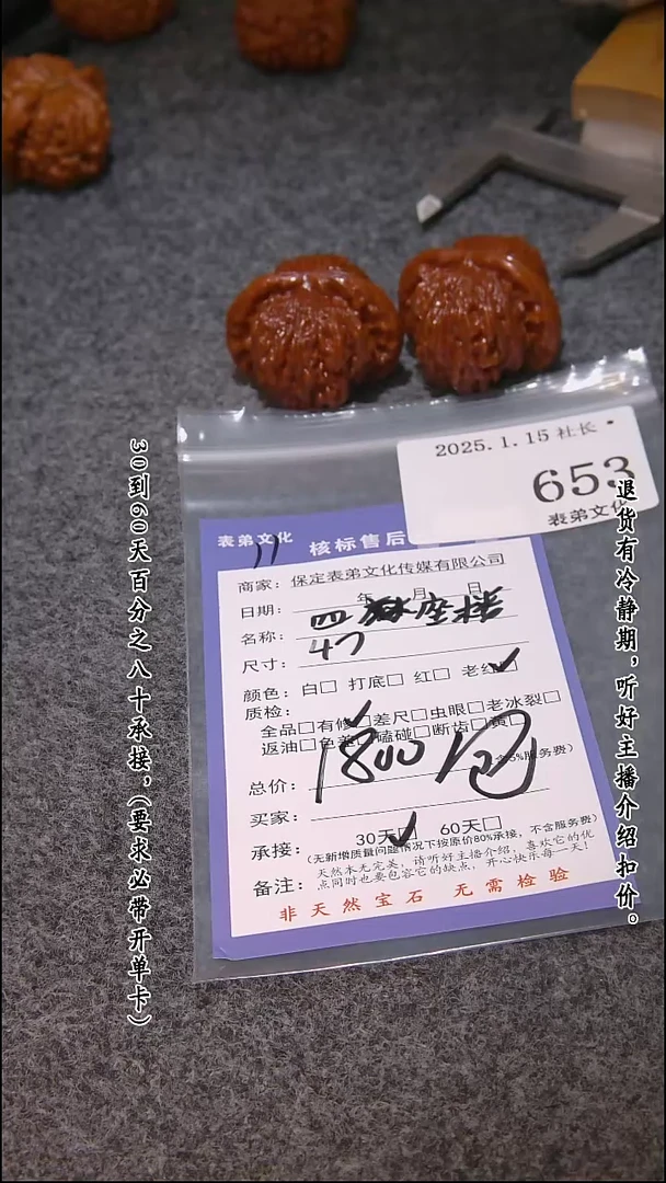 【闪购商品】文玩核桃吊坠653四座楼