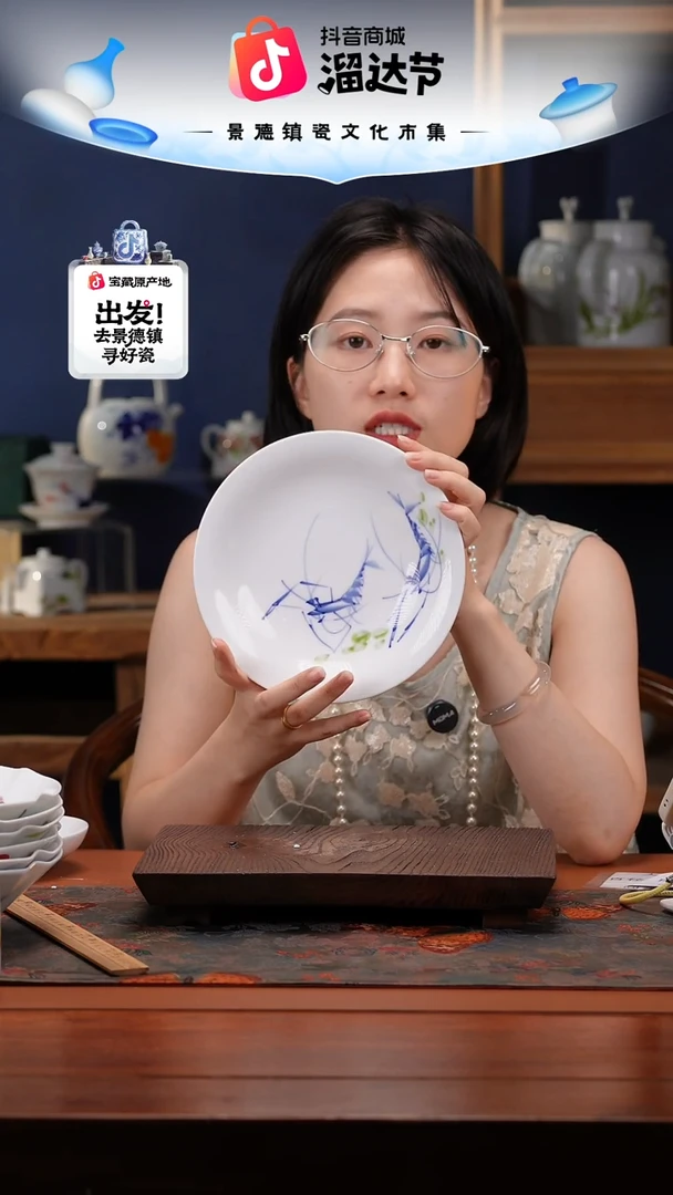 陶瓷景德镇高温釉中彩餐具（无毒无铅无镉）虾趣套系