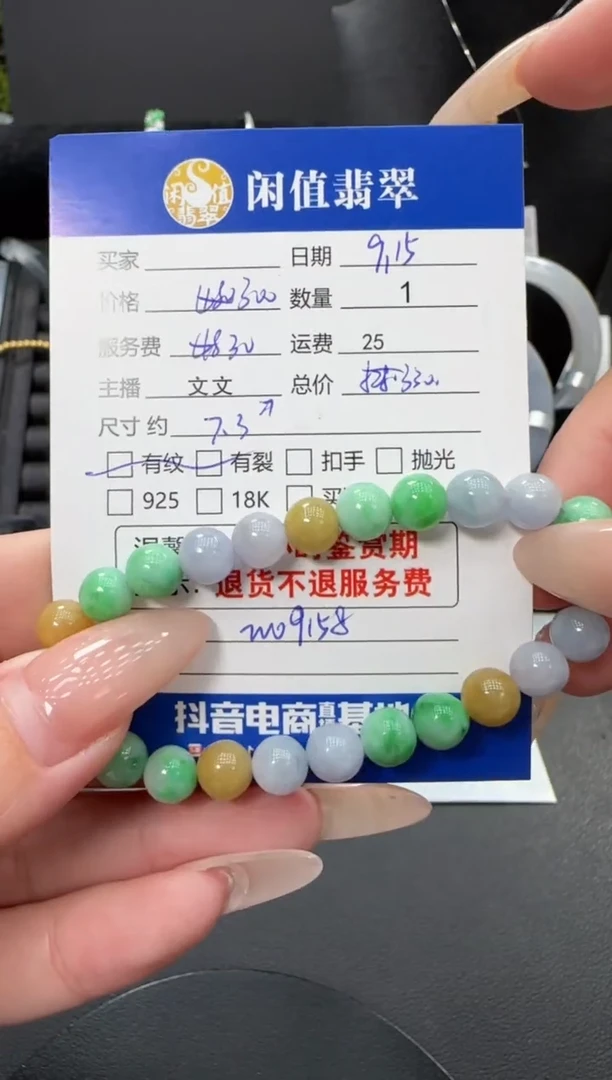 未镶嵌手链翡翠翡翠珠串