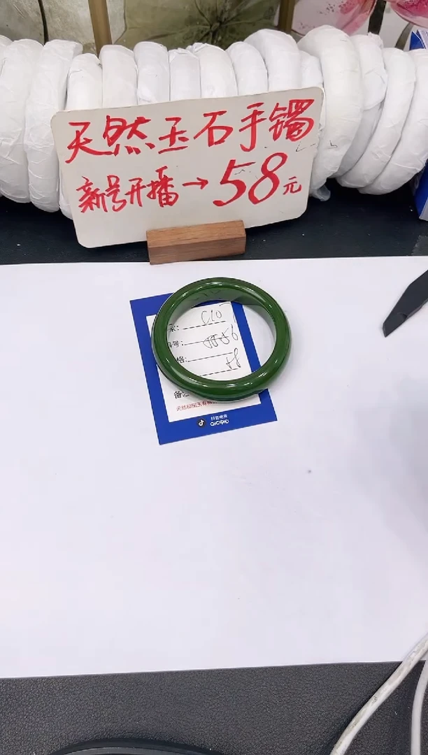 未镶嵌手镯石英质玉C108