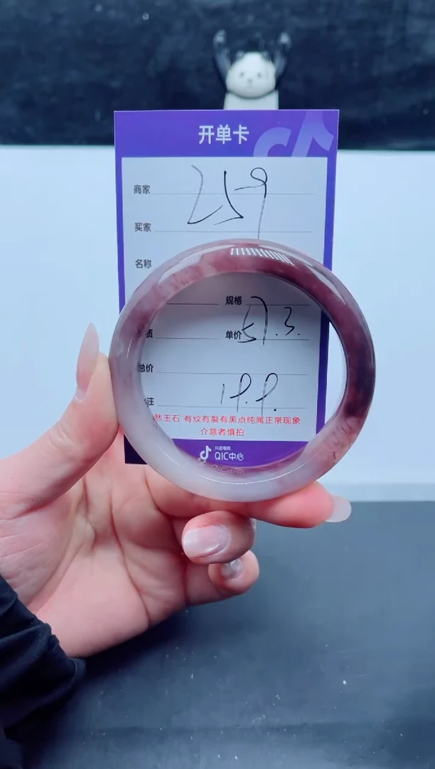 未镶嵌手镯石英质玉（金丝玉）259-57+