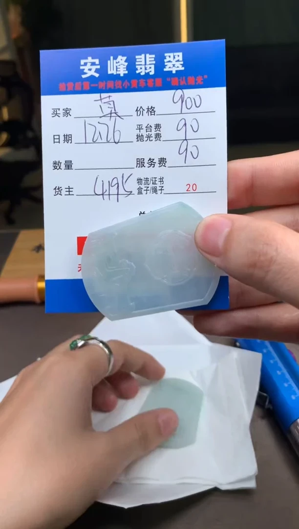 未镶嵌定制翡翠莫**求SYD177663