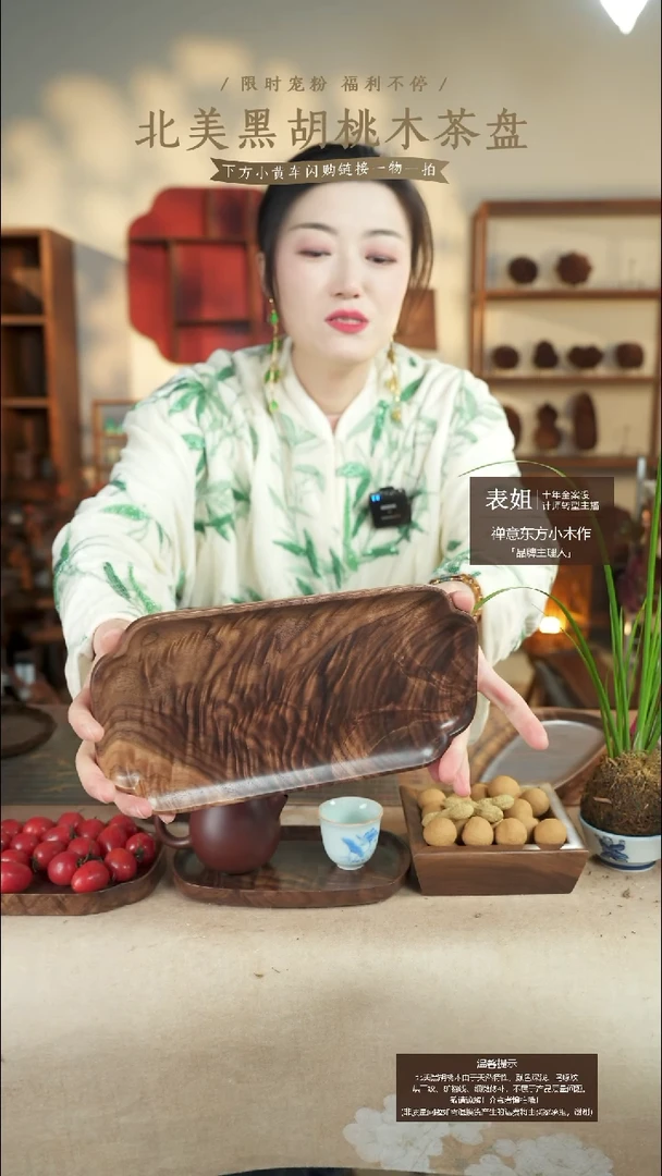 小**猫北美黑胡桃木茶盘456有烘干