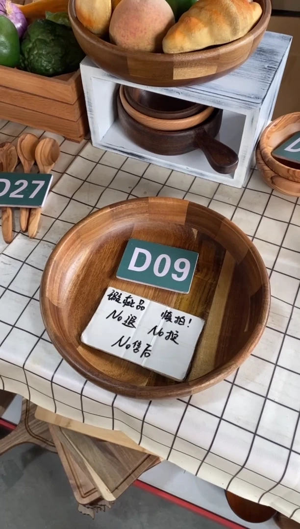 木闪购2025/7/17 D09 瑕疵品