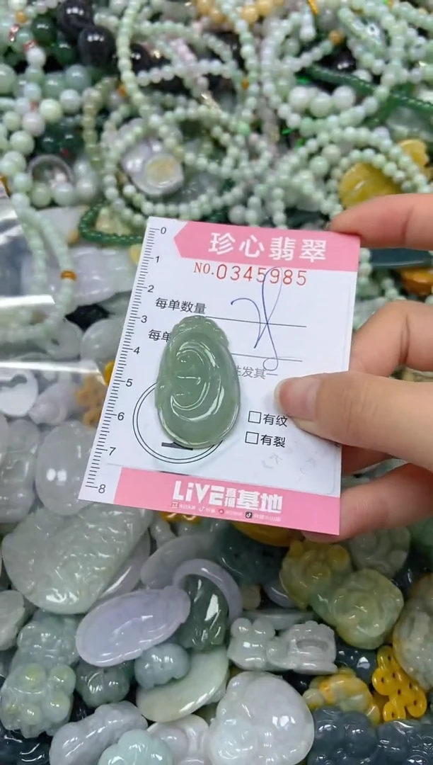颈饰未镶嵌翡翠闪购0345985