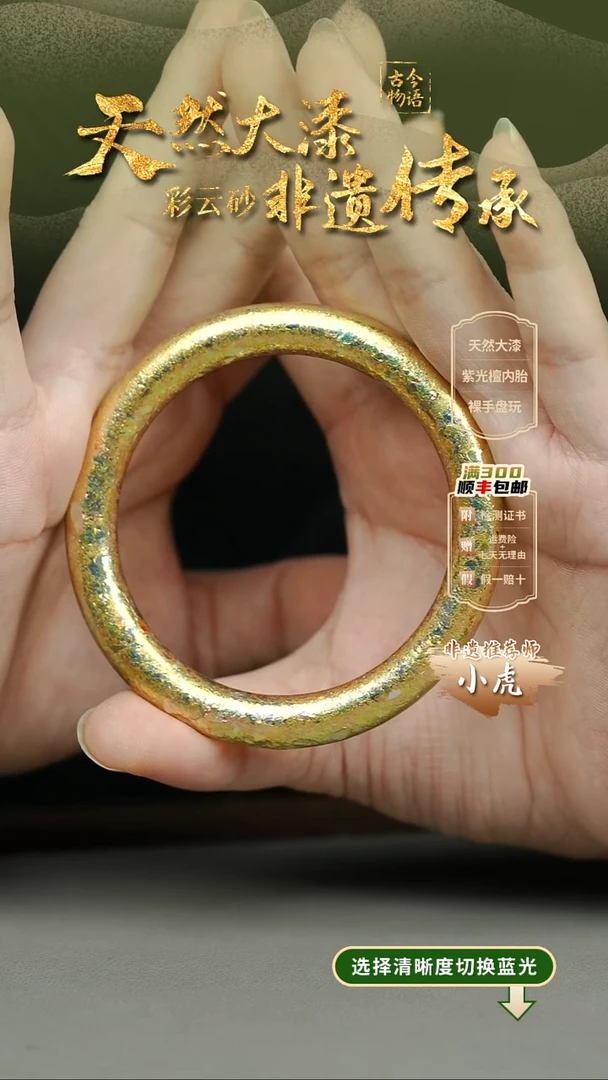 大漆云锦金59圈口手镯 非遗大漆珠@@6QY014