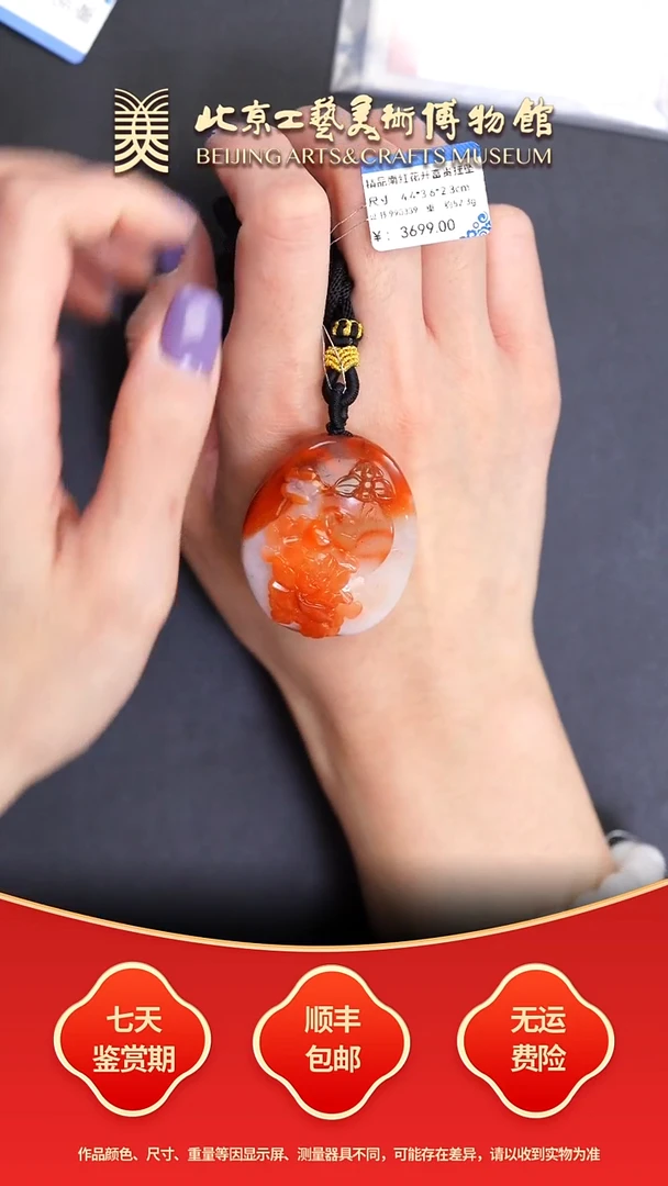 未镶嵌挂件南红玛瑙C0104GMD047花开富贵