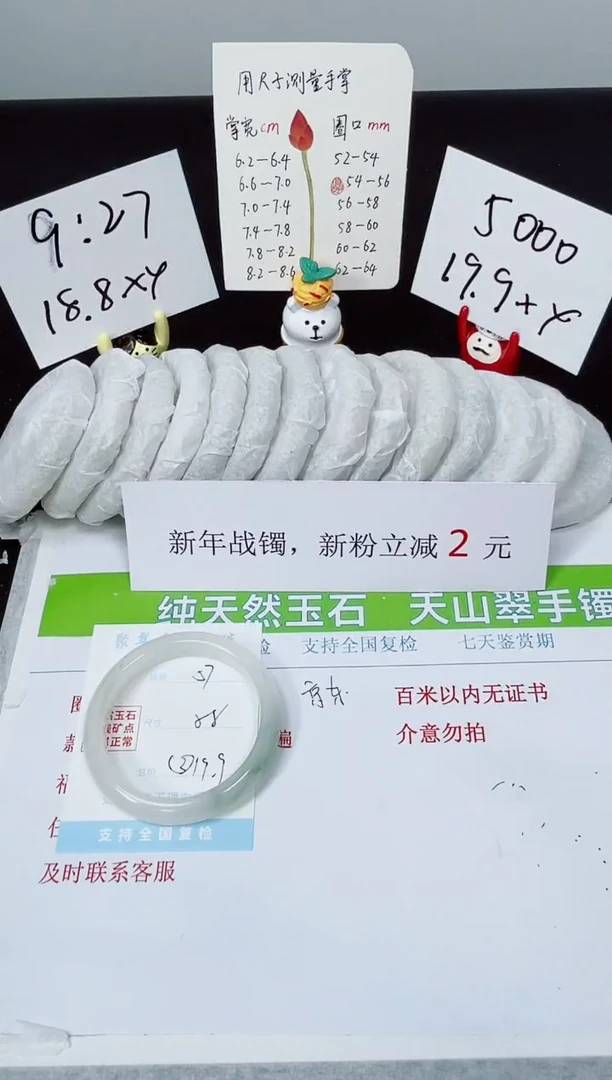 【闪购商品】石英质玉手镯合金K57-58.7