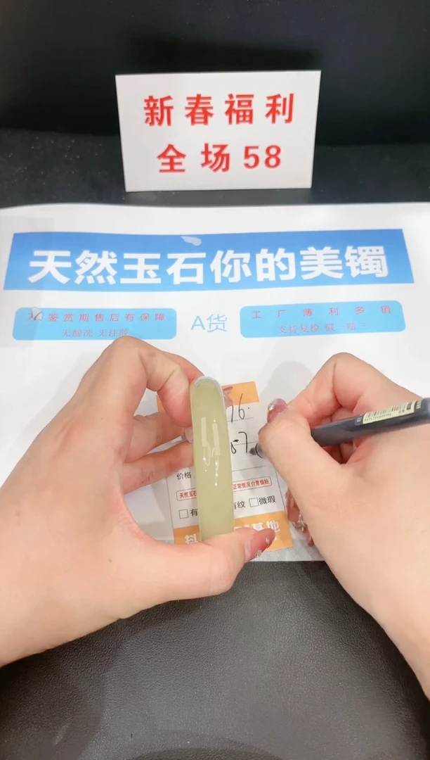 【闪购商品】石英质玉手镯未镶嵌76c