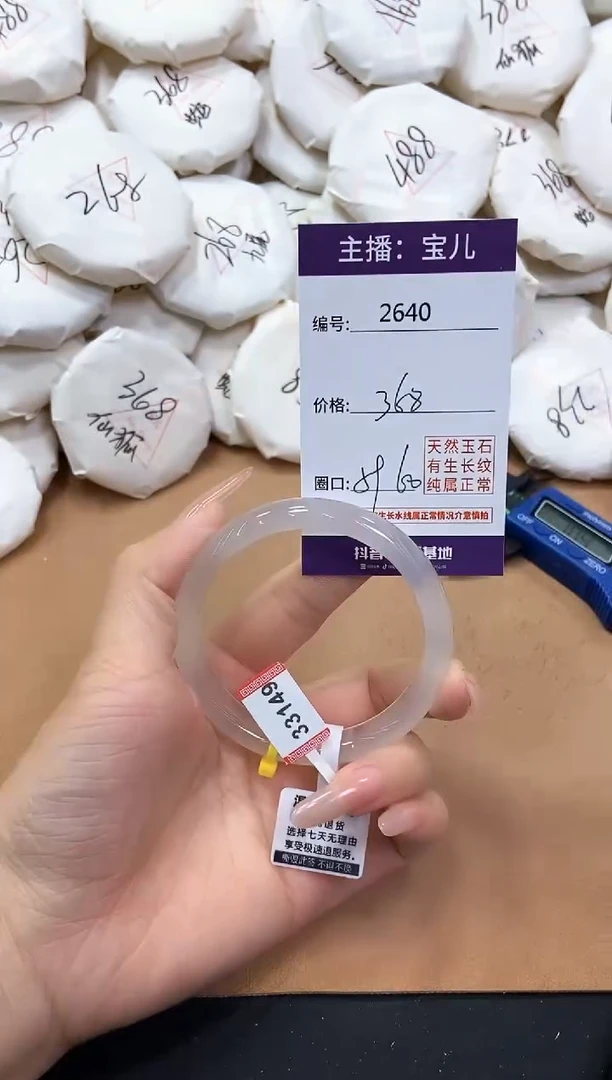 【闪购商品】玛瑙/玉髓手镯未镶嵌2640