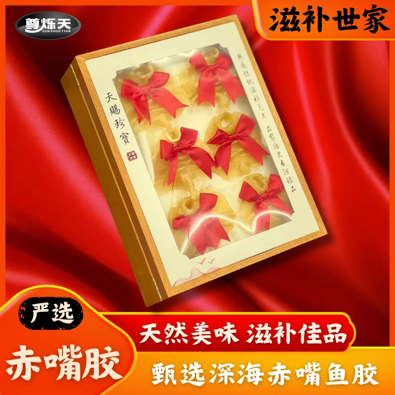 大头赤嘴胶滋补佳品