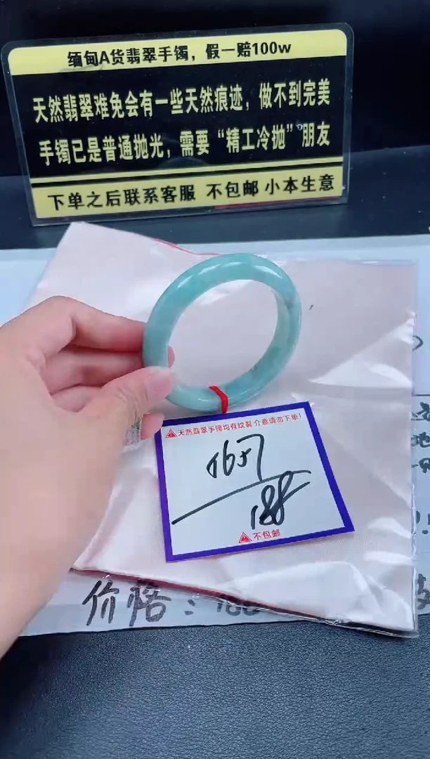 未镶嵌定制翡翠我