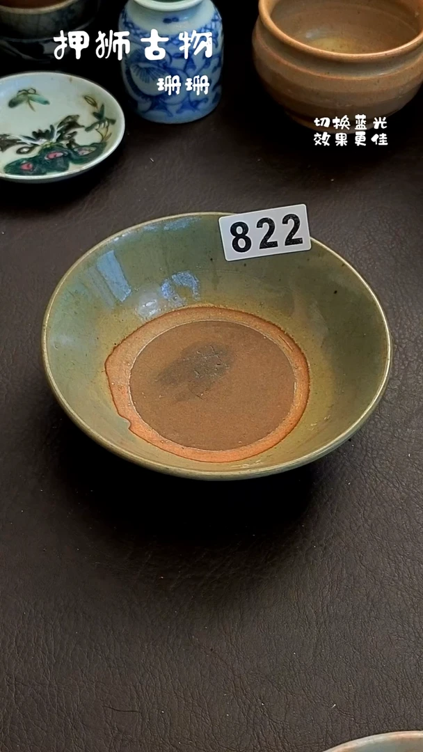 洪***茶珊珊漂漂亮亮的瓷器编号822