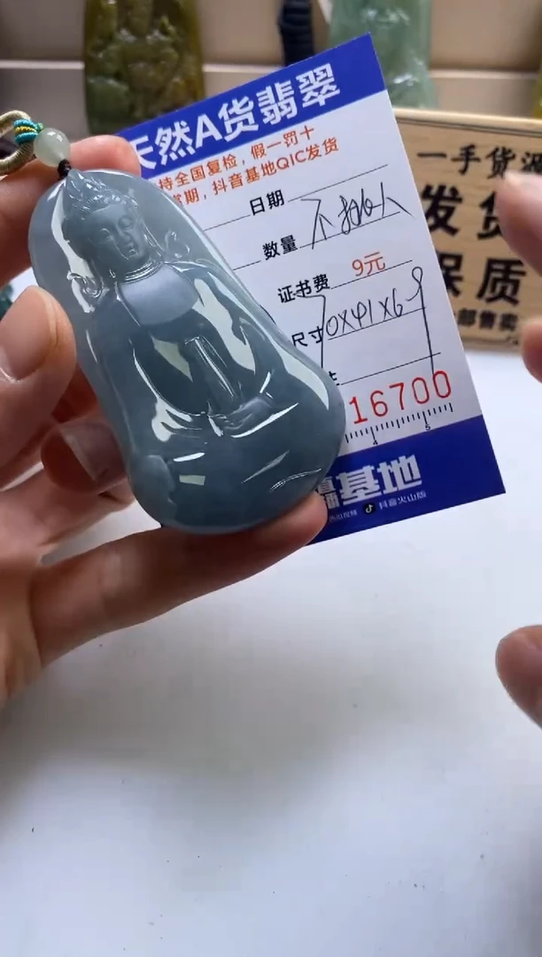 颈饰未镶嵌翡翠