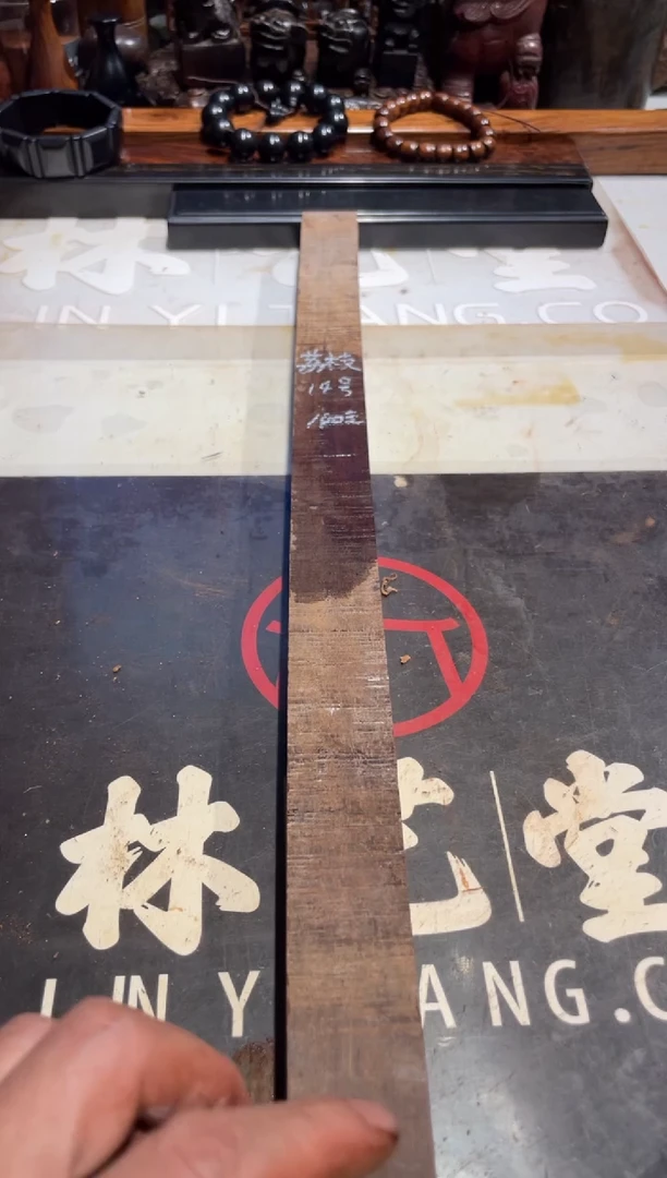【闪购商品】老红木荔枝木老料14 140