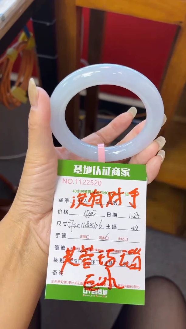 未镶嵌手镯（圆镯）翡翠多人