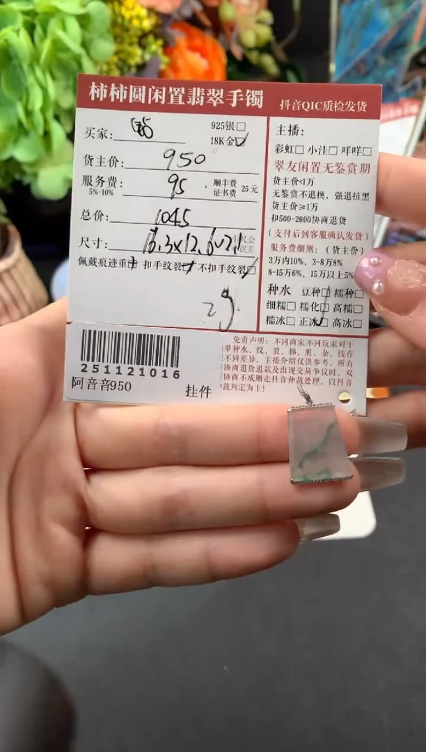 颈饰18K金镶嵌翡翠姐姐251121016