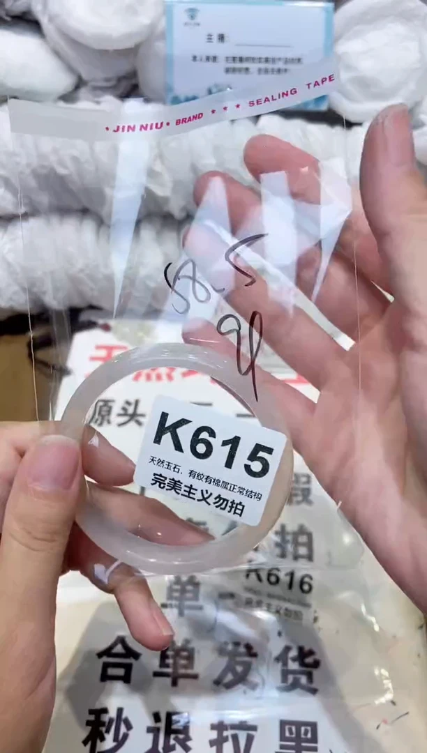 手镯玛瑙/玉髓未镶嵌58