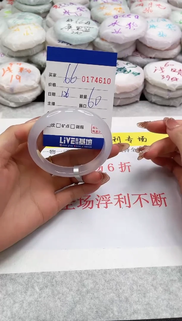 【闪购商品】玛瑙/玉髓手镯未镶嵌4610