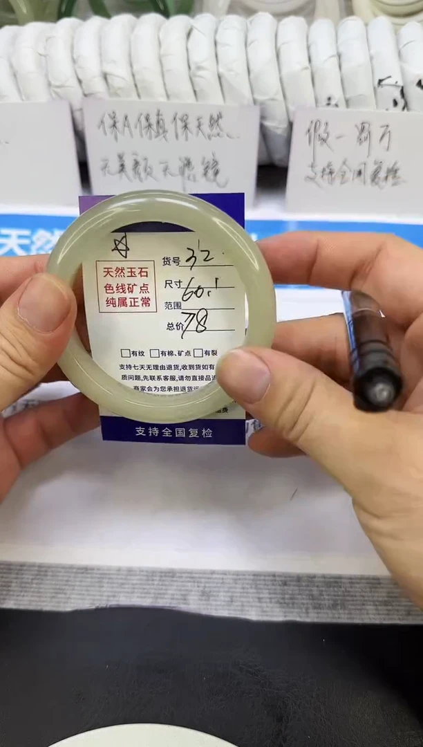 未镶嵌手镯石英质玉32/60.1