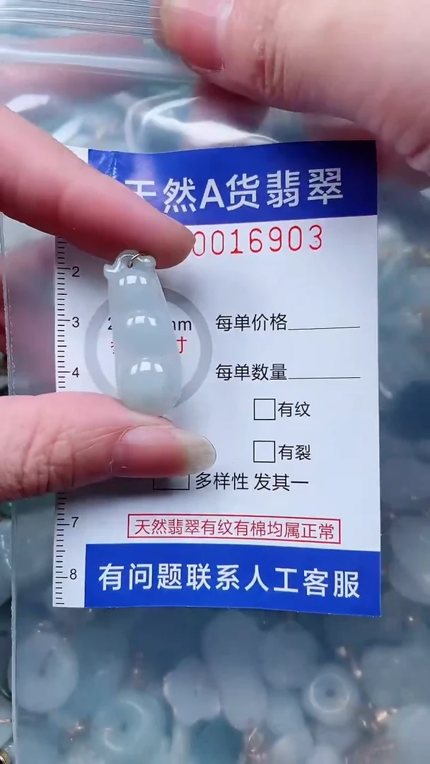 翡翠未镶嵌吊坠(不含链)1