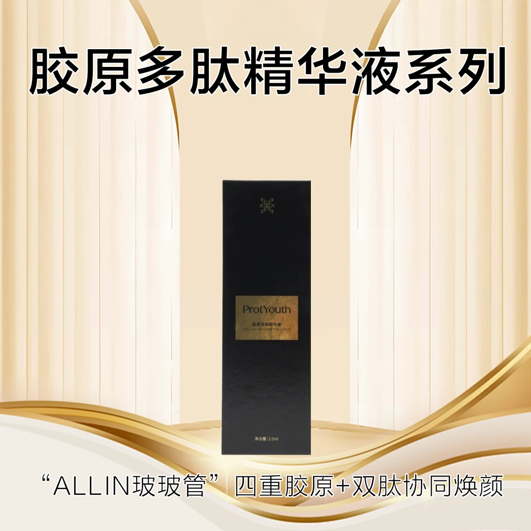 波波管～临时链接面膜精华刷