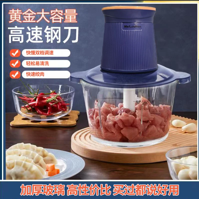 【高货品质】美罗漫meiluoman家用绞肉机4叶刀片多功能电动绞馅机w