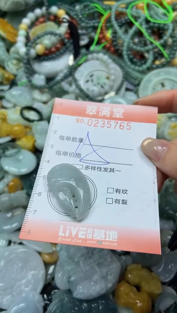 未镶嵌挂件翡翠闪购0235765