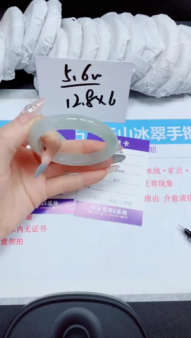 石英质玉手镯未镶嵌327