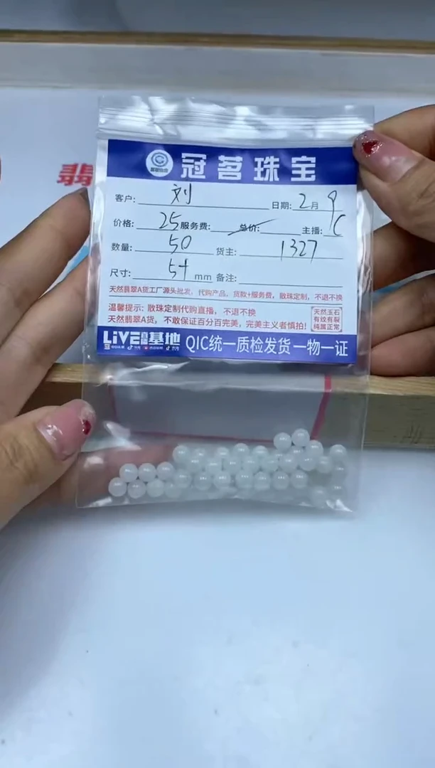 【闪购商品】翡翠手饰未镶嵌翡翠 散珠 5+mm
