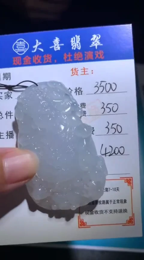 未镶嵌定制翡翠毛货-不退不换