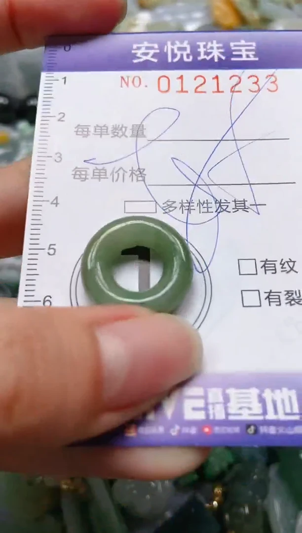 【闪购商品】翡翠颈饰未镶嵌闪购0121233